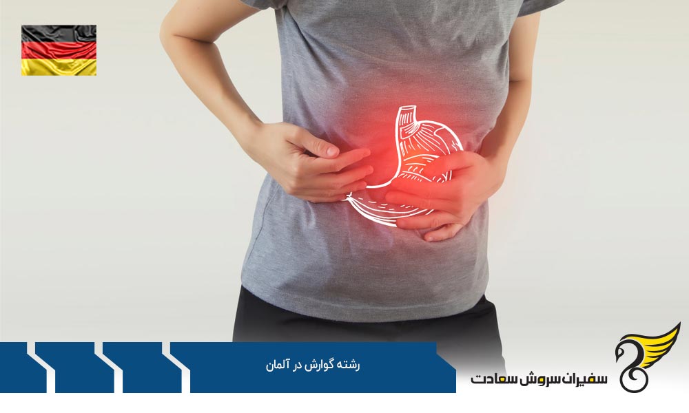 بهترین دانشگاه ها برای رشته گوارش در آلمان