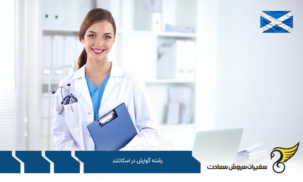بهترین دانشگاه ها برای رشته گوارش در اسکاتلند