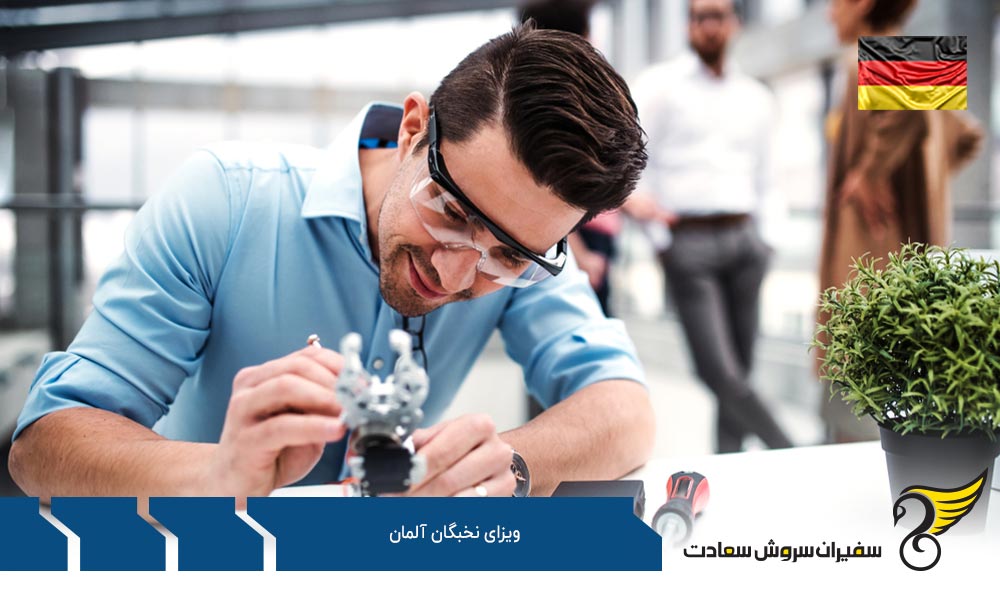 شرایط اخذ ویزای نخبگان آلمان