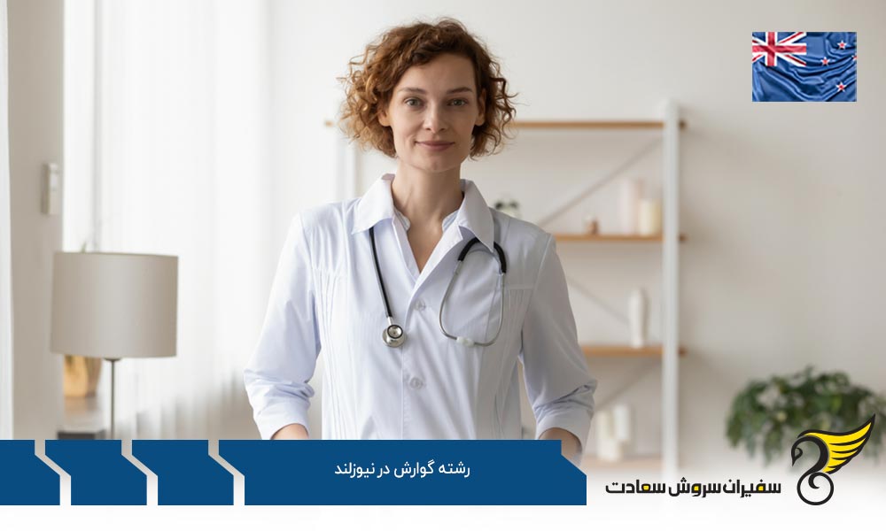 هزینه زندگی دانشجویان رشته گوارش در نیوزلند