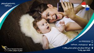 رشته جراحی زنان و زایمان در پاراگوئه