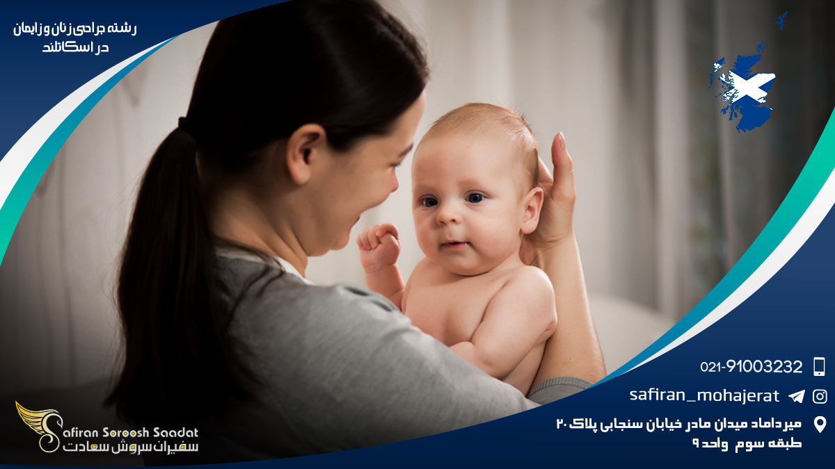 رشته جراحی زنان و زایمان در اسکاتلند