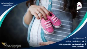 رشته جراحی زنان و زایمان در کره جنوبی