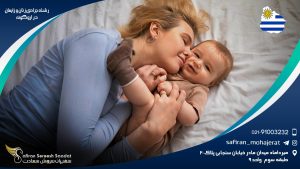 رشته جراحی زنان و زایمان در اروگوئه
