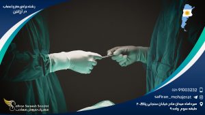رشته جراحی مغز و اعصاب در آرژانتین