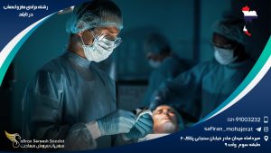 رشته جراحی مغز و اعصاب در تایلند