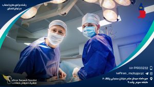 رشته جراحی مغز و اعصاب در لیختن اشتاین