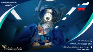 رشته جراحی مغز و اعصاب در اسلوونی