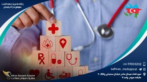 رشته مدیریت بهداشت عمومی در آذربایجان