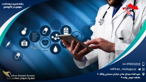رشته مدیریت بهداشت عمومی در کرواسی