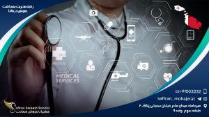 رشته مدیریت بهداشت عمومی در مالتا