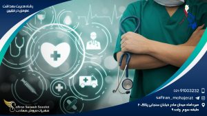 رشته مدیریت بهداشت عمومی در فیلیپین