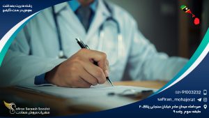 رشته مدیریت بهداشت عمومی در سنت کیتس