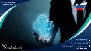 رشته مدیریت بهداشت عمومی در اسلوونی