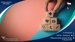 رشته مدیریت بهداشت عمومی در تایلند