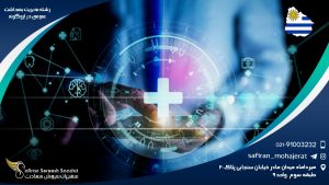 رشته مدیریت بهداشت عمومی در اروگوئه