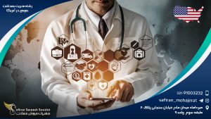 رشته مدیریت بهداشت عمومی در آمریکا