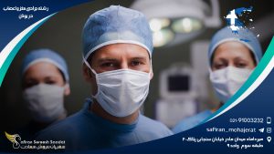 رشته جراحی مغز و اعصاب در یونان