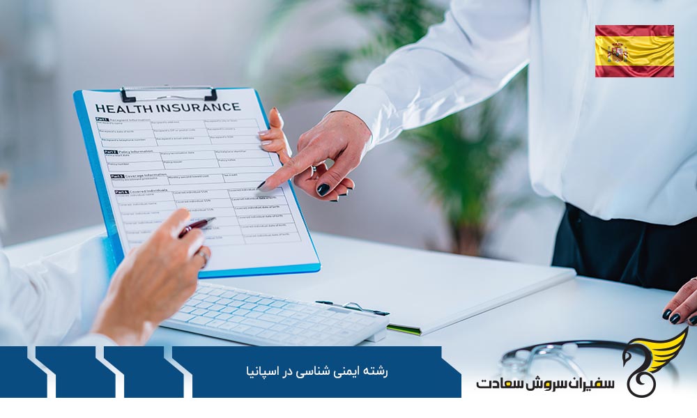 بهترین دانشگاه ها برای رشته ایمنی شناسی در اسپانیا