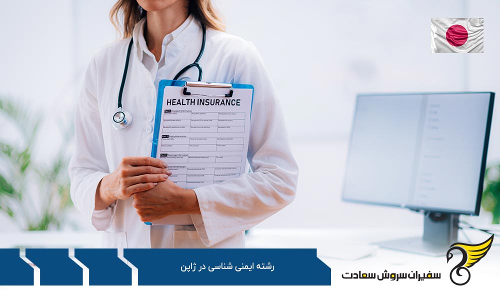 هزینه تحصیل رشته ایمنی شناسی در ژاپن