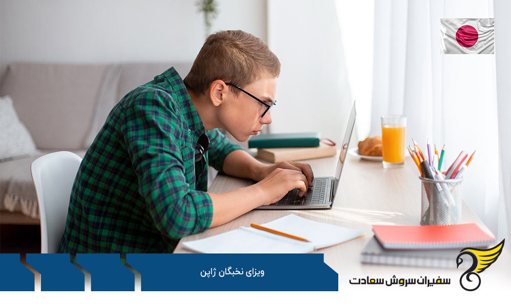 درباره ویزای نخبگان ژاپن