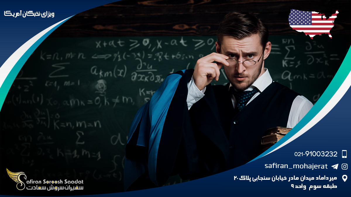 ویزای نخبگان آمریکا