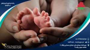 رشته جراحی زنان و زایمان در بلاروس