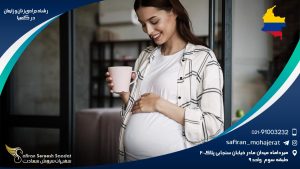 رشته جراحی زنان و زایمان در کلمبیا