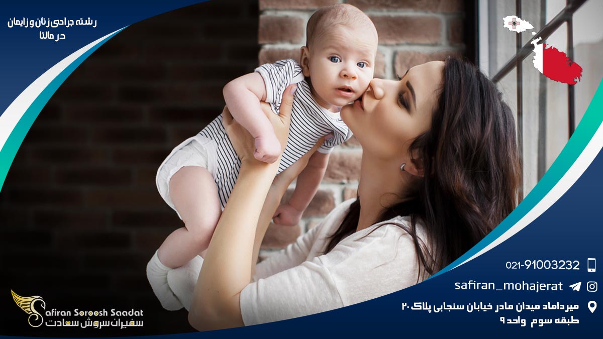 رشته جراحی زنان و زایمان در مالتا