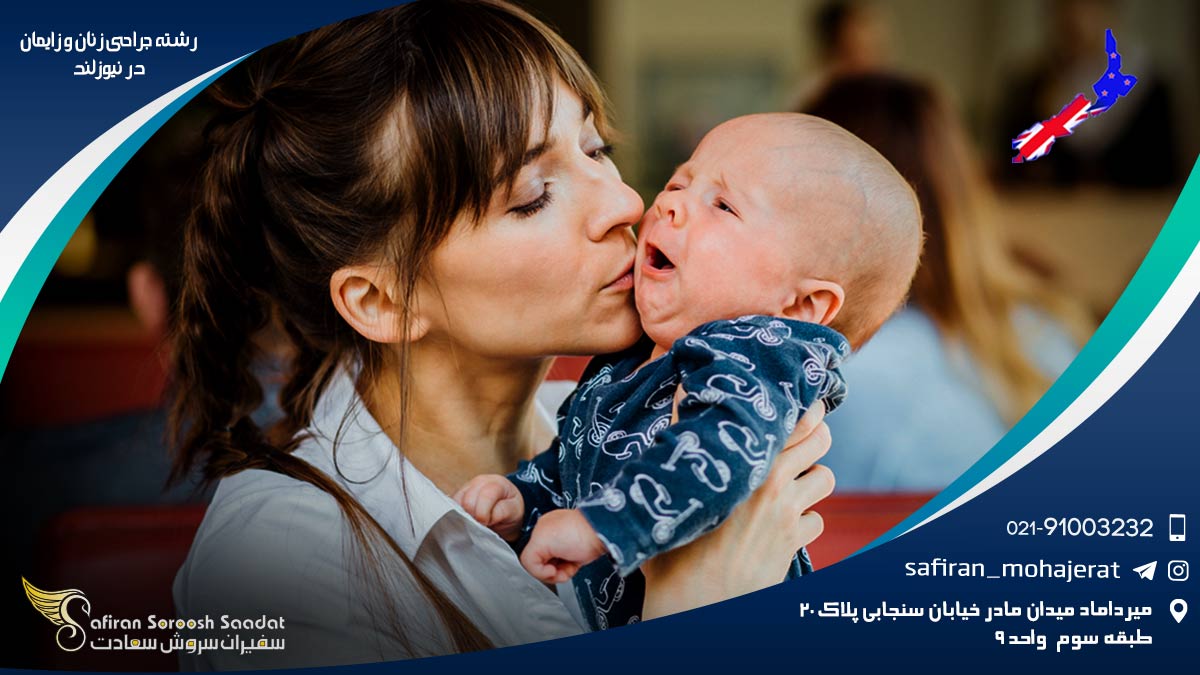 رشته جراحی زنان و زایمان در نیوزلند