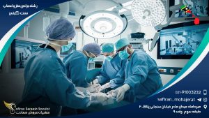 رشته جراحی مغز و اعصاب در سنت کیتس