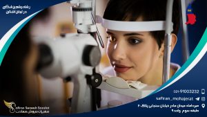 رشته چشم پزشکی در لیختن اشتاین