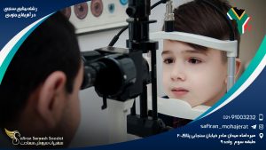 رشته بینایی سنجی در آفریقای جنوبی