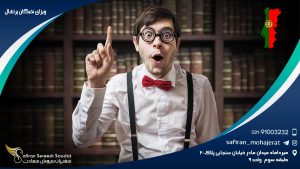 ویزای نخبگان پرتغال