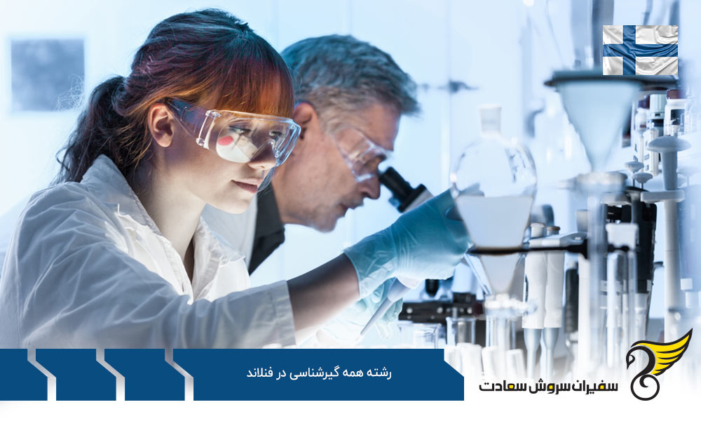 شرایط تحصیل رشته همه گیرشناسی در فنلاند