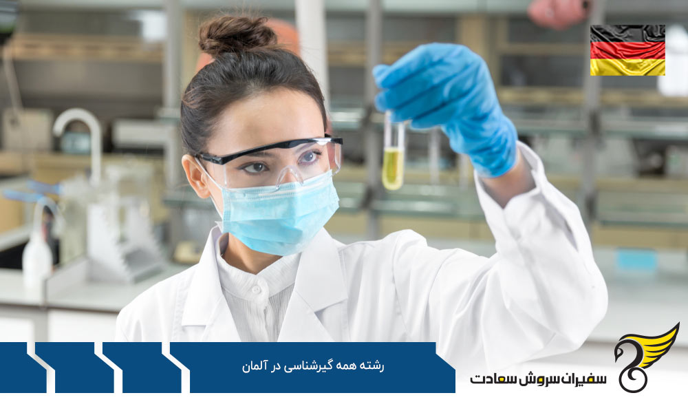 هزینه تحصیل رشته همه گیر شناسی در آلمان