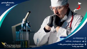 رشته همه گیرشناسی در ژاپن
