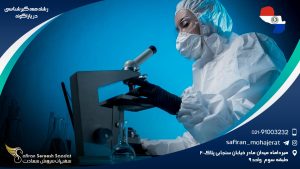 رشته همه گیرشناسی در پاراگوئه