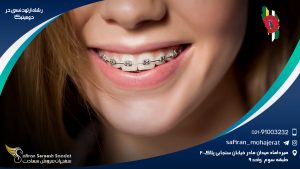 رشته ارتودنسی در دومینیکا