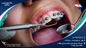 رشته ارتودنسی در پاراگوئه