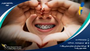 رشته ارتودنسی در سوئد