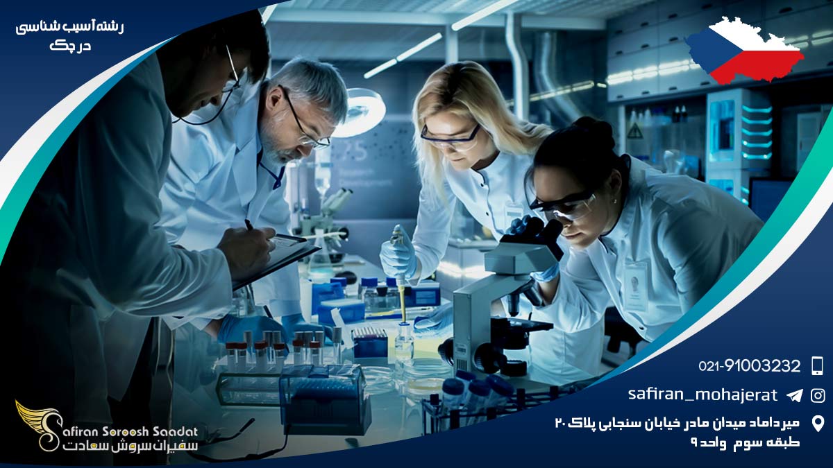 رشته آسیب شناسی در چک