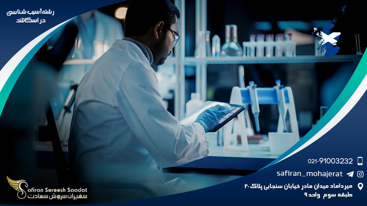 رشته آسیب شناسی در اسکاتلند