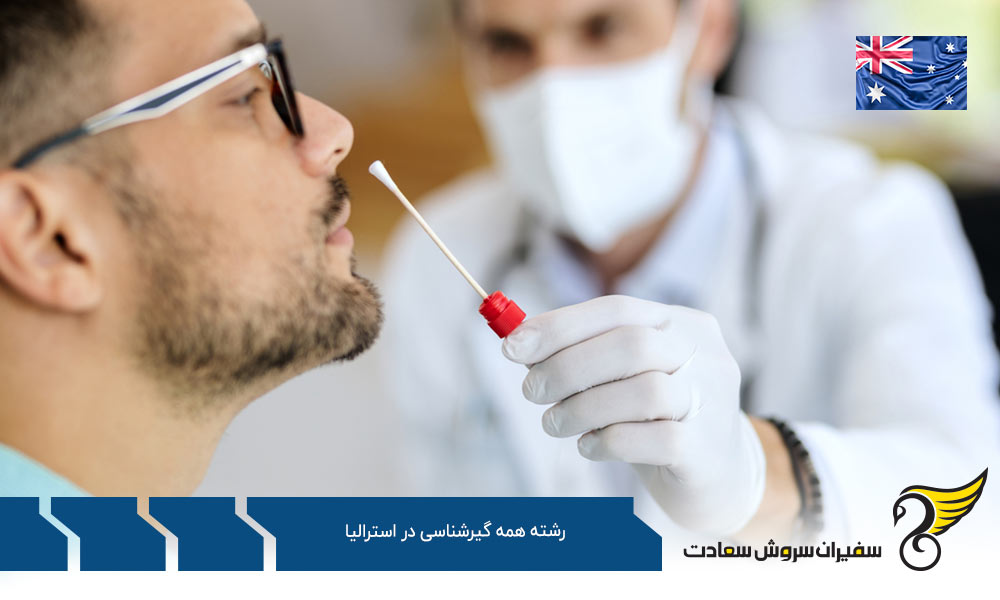 دانشگاه های برتر رشته همه گیرشناسی در استرالیا