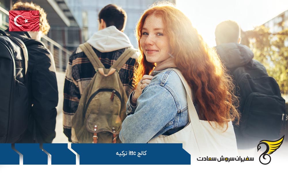 چرا کالج ittc ترکیه
