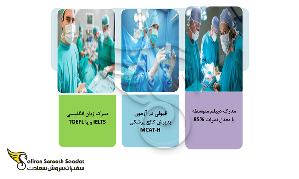 شرایط پذیرش دانشجوی تخصص اطفال در امارات