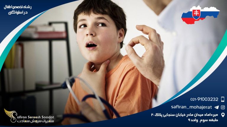 رشته تخصص اطفال در اسلواکی