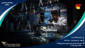 رشته آسیب شناسی در آلمان