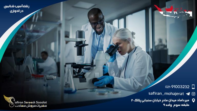 رشته آسیب شناسی در اندونزی