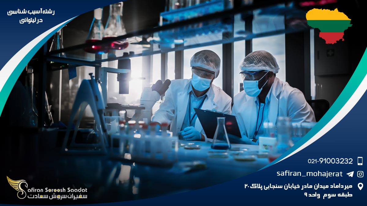 رشته آسیب شناسی در لیتوانی